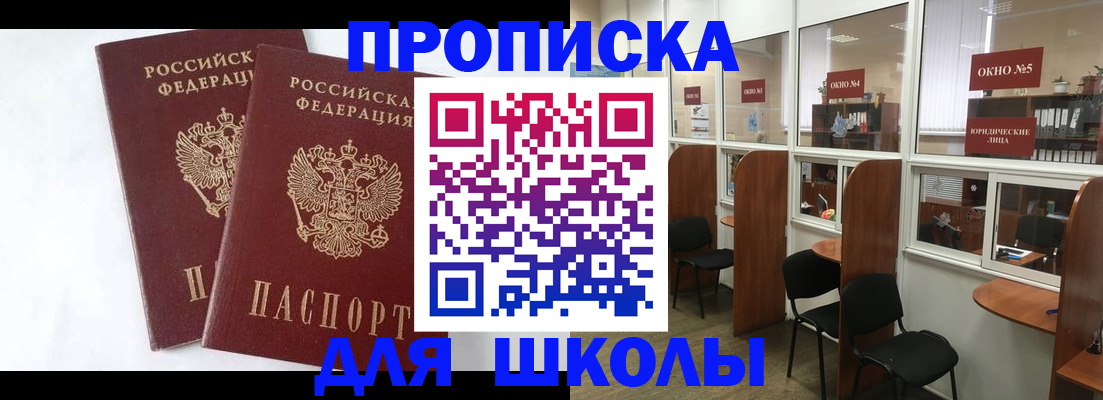 временная регистрация для всех в Родниках