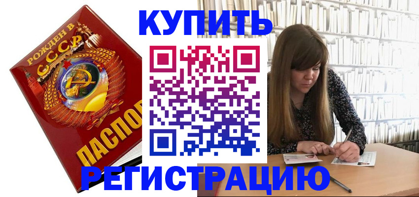прописка для военкомата в Родниках