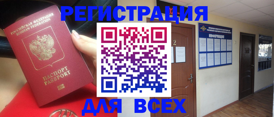 прописка гарантия в Родниках