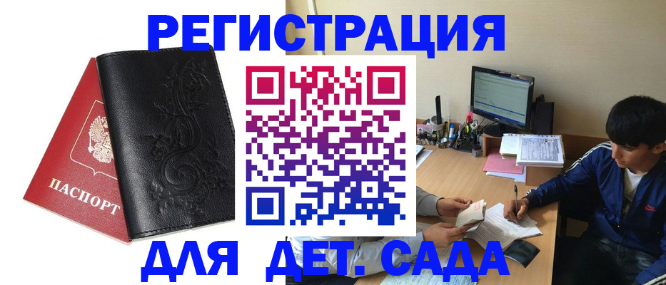 где прописаться в Родниках