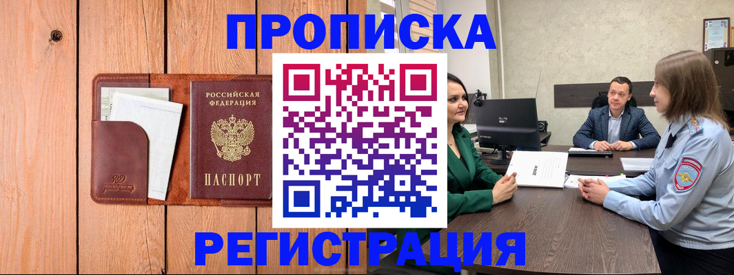 временная регистрация гарантия в Родниках