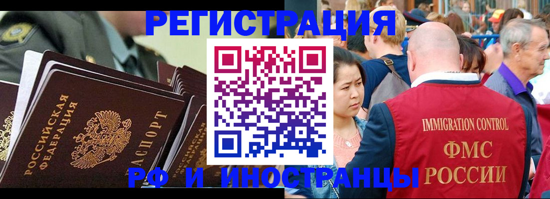 прописка для кредита в Родниках